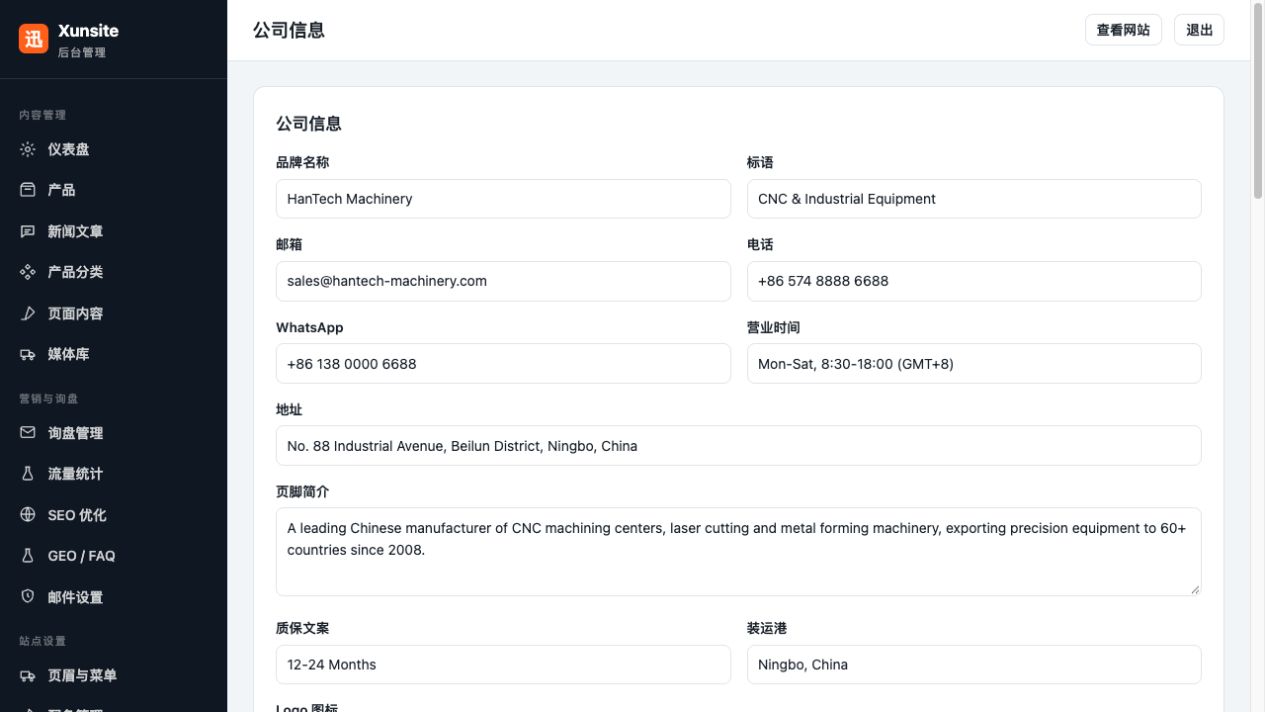 公司信息填写区域。① 品牌和联系方式填写本公司的真实信息；② 向下检查地址、认证等内容；③ 完成后点击本页保存按钮。