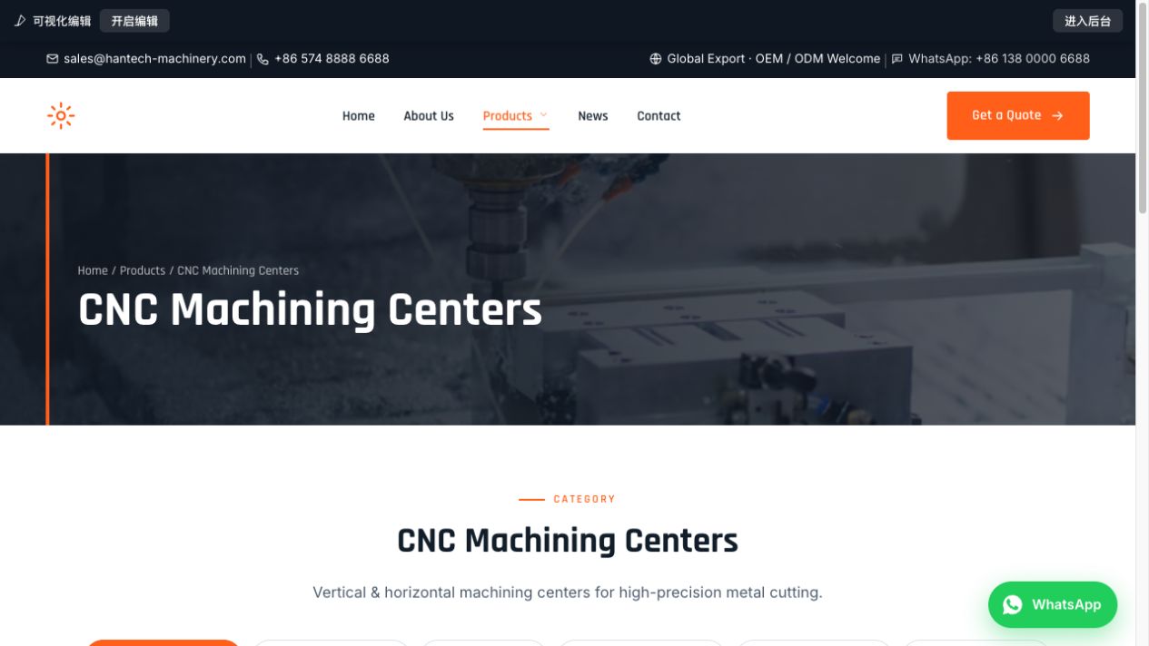 分类的前台展示。打开 CNC Machining Centers 示例分类，核对分类名称、介绍和所属产品。不同模板的布局有所不同。